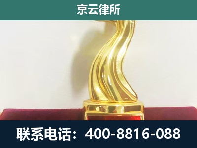 唐山市汉沽管理-养殖场关停拆迁律师
