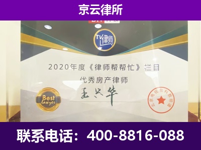 唐山市汉沽管理-养殖企业拆迁律师