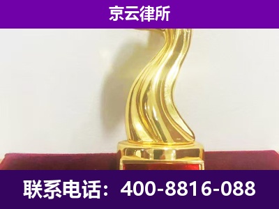 唐山市汉沽管理-企业拆迁律师
