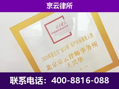 唐山市汉沽管理-专业拆迁律所